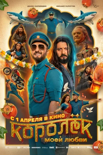 Королёк моей любви